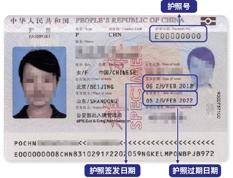 Chinese passport & boarding